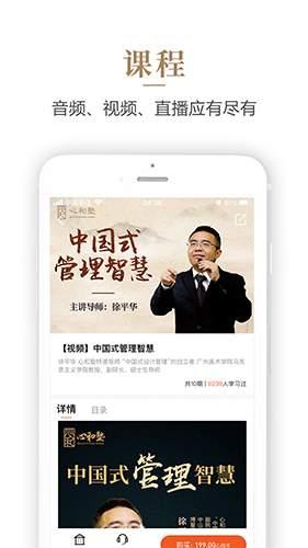 心和塾安卓版 V1.0.4