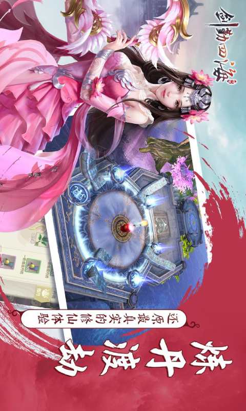 剑勤四海安卓版 V1.2