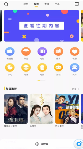 电视派安卓版 V1.0