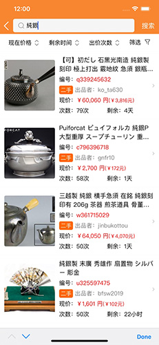 日拍网安卓破解版 V5.0