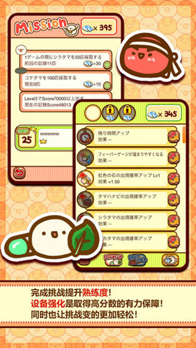 采取大作战跳跳研究所苹果版 V1.3