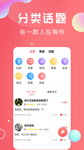 轻话社区安卓版 V1.0.2