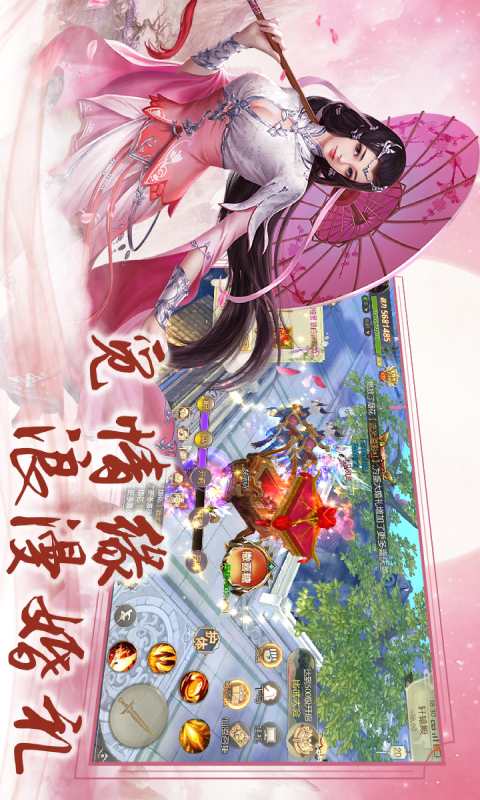 剑道寻缘安卓版 V1.2
