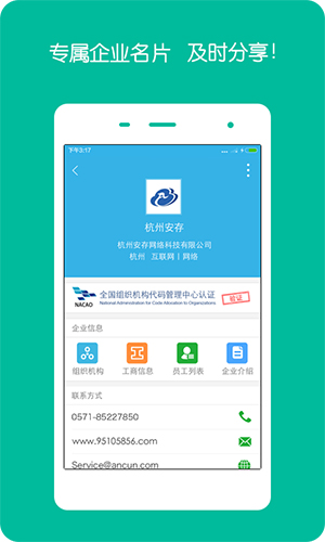 信乎安卓版 V1.3.0