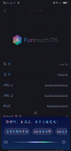 vivo智能语音助手安卓版 V2.1.0.5