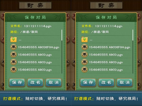 多乐中国象棋