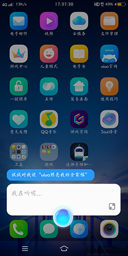 vivo智能语音助手安卓版 V2.1.0.5