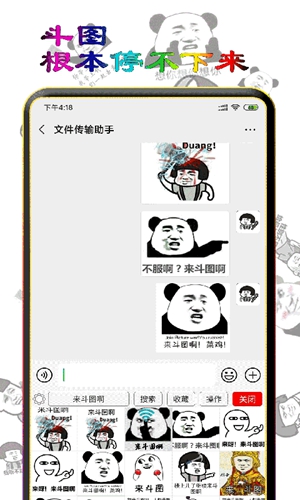 斗图表情王安卓版 V6.2