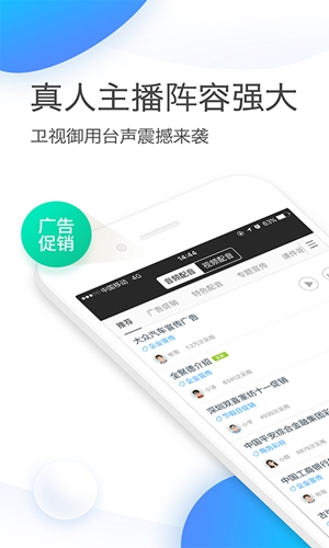 讯飞配音安卓版 V1.9.14