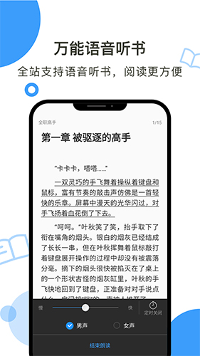 鲸鱼阅读安卓版 V2.0.6