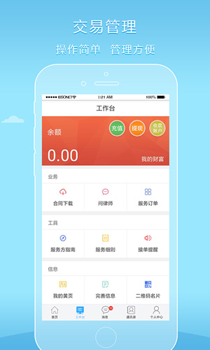 好律师律师安卓版 V2.10.1