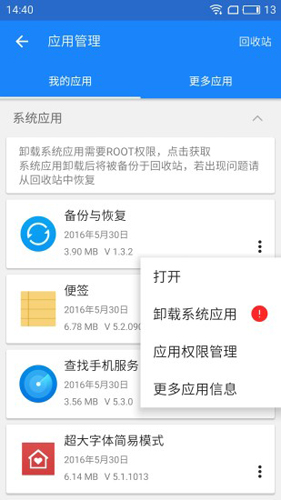 GO谷歌安装器安卓版 V4.8.2