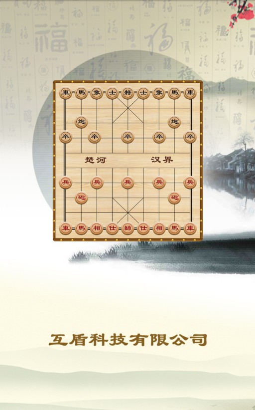 经典中国象棋单机安卓版 V4.0.6
