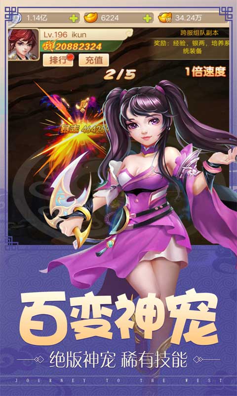 幻世战国群侠传安卓版 V1.6.31.1