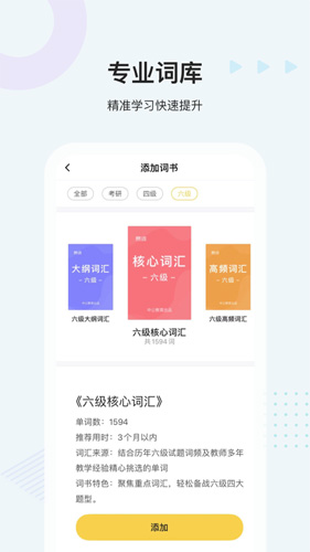 易词安卓版 V1.1.0