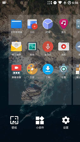 轻桌面安卓版 V1.0.8