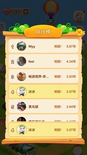 开心果树安卓版 V3.14.03