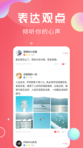 轻话社区安卓版 V1.0.2