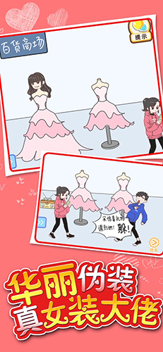 情侣求生欲ios破解版 V4.0