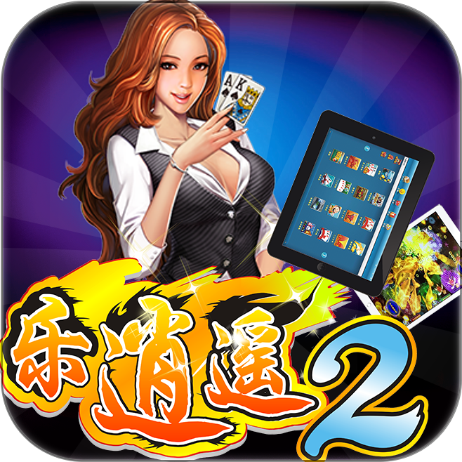 乐逍遥游戏中心安卓版 V1.0.2