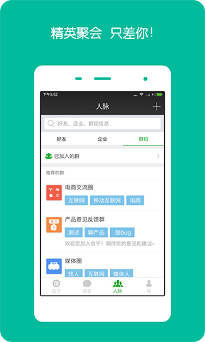 信乎安卓版 V1.3.0