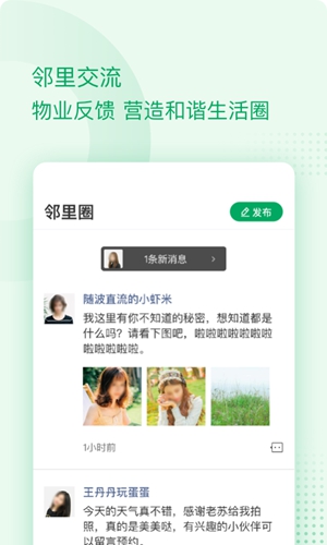 伴生活安卓版 V2.2.3.006