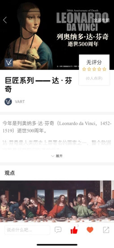 VART私人美术馆安卓版 V4.9.1