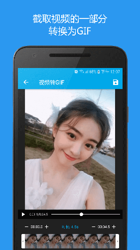 Gif助手安卓版 V3.0.1