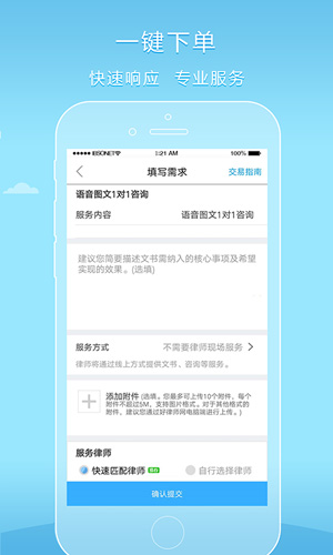 好律师安卓版 V1.3.5