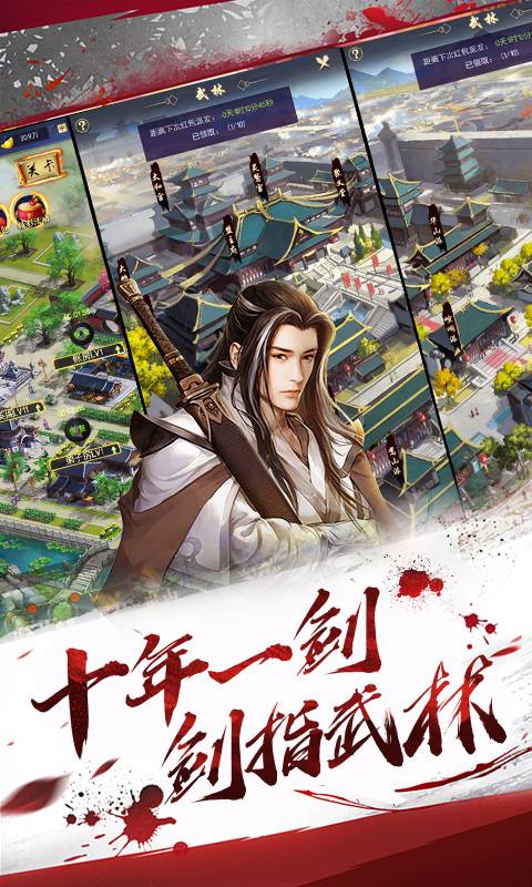 小小武神安卓版 V1.0