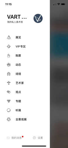 VART私人美术馆安卓版 V4.9.1