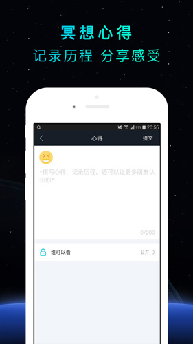 Well冥想安卓版 V2.5.1
