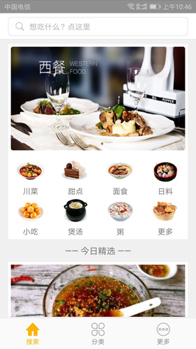 熊猫美食菜谱安卓版 V1.5.1