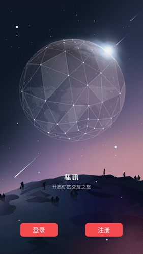 私讯安卓版 V2.2.2