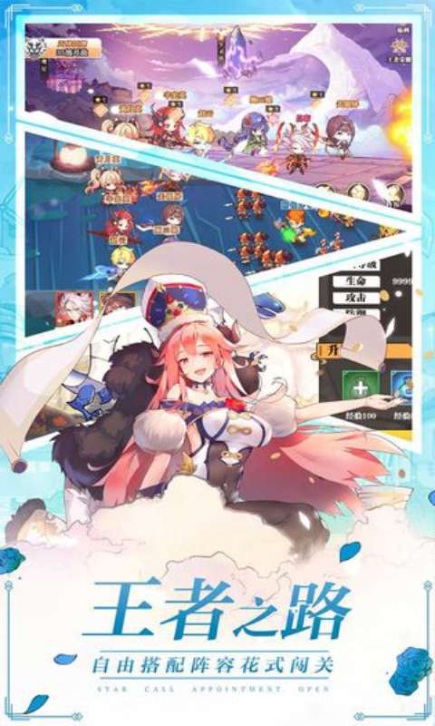 星耀战纪安卓版 V2.3.6