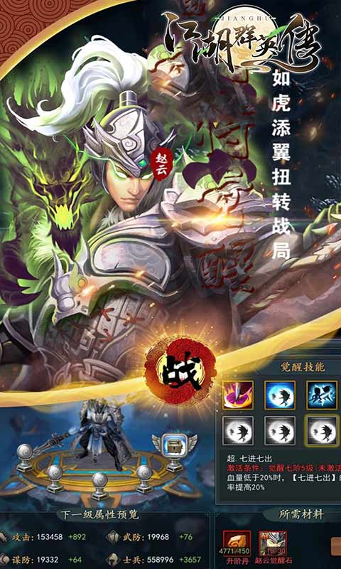 江湖群英传安卓版 V1.0