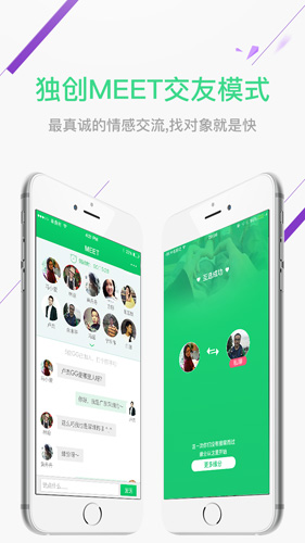 单身村安卓版 V3.6.4
