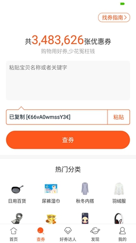 好卷安卓版 V4.4.13