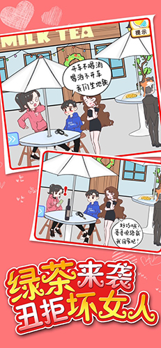 情侣求生欲ios破解版 V4.0