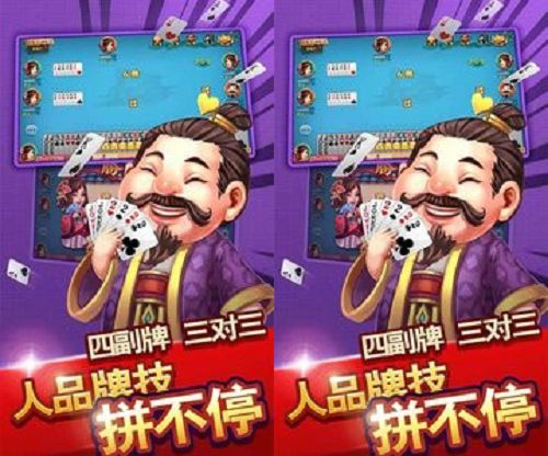 同城游手把一