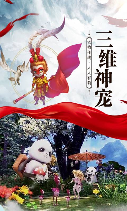 神怒安卓版 V1.5