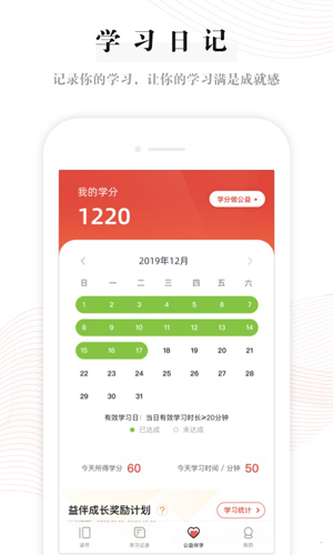 益伴安卓版 V1.2.6