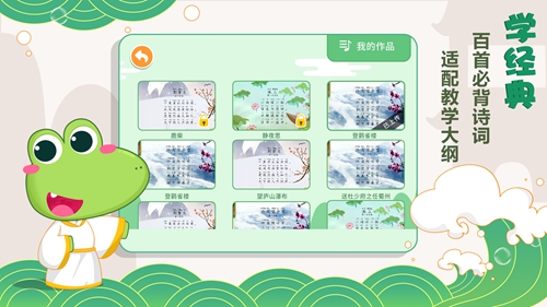 贝贝古诗安卓版 V1.0.0