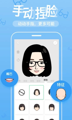 表情me安卓版 V3.1.4