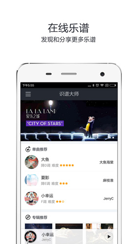 识谱大师安卓版 V3.4.3
