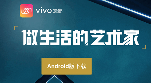 vivo摄影