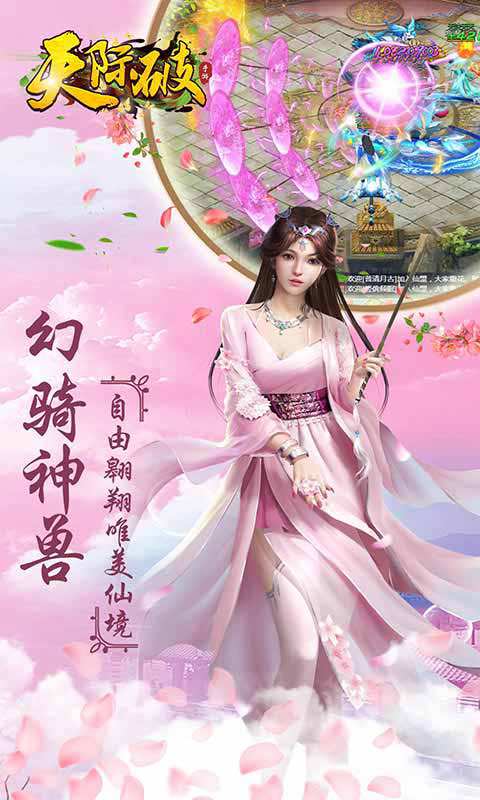 天际破安卓版 V1.0.0