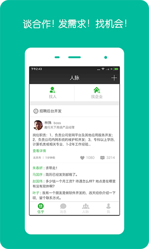 信乎安卓版 V1.3.0