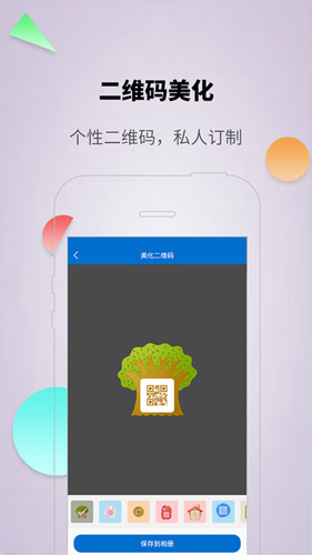 对话生成器截图神器安卓版 V6.3.6