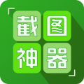 对话生成器截图神器安卓版 V6.3.6